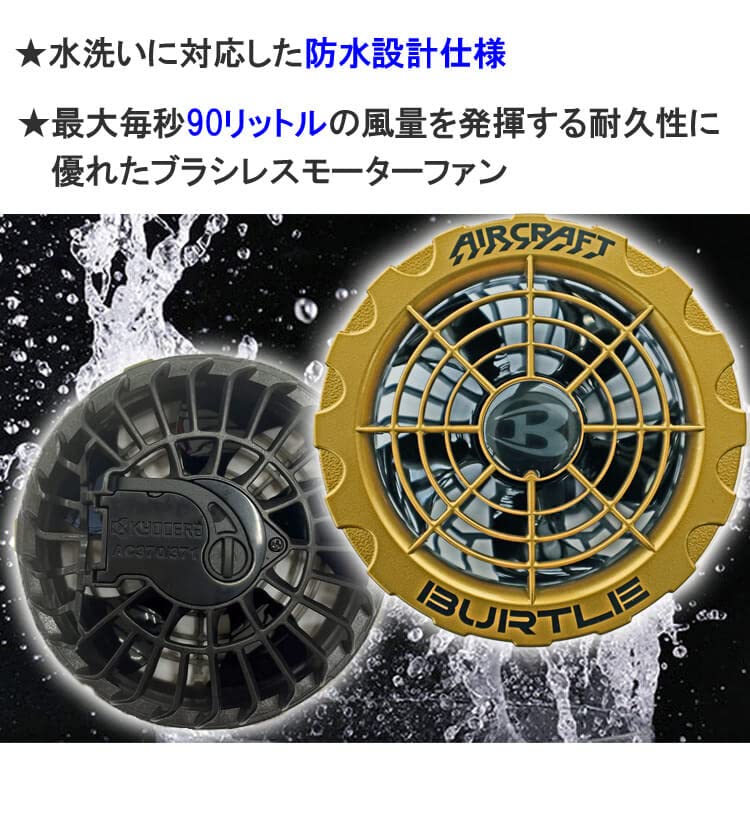 Amazon.co.jp: [限定モデル]バートル BURTLE ゴールドファン AC371